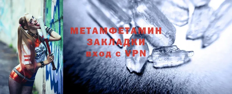 Первитин Methamphetamine  где найти наркотики  darknet как зайти  Истра 